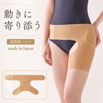 股関節サポーター 通販 日本製 股関節ベルトサポーター 股関節 ベルト 左右兼用 伸縮 ストレッチ メッシュ 通気性 面ファスナー 着脱簡単 ずれにくい ベージュ cervin セルヴァン 接骨院の先生が監修した股関節ベルト(片足用) 矯正グッズ