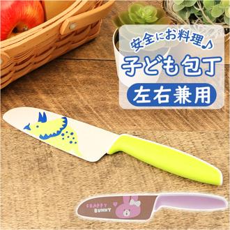 スケーター skater キャラクター 子供包丁 通販 包丁 ナイフ 子ども包丁 こども包丁 キッズナイフ 子供 左右兼用 右利き 右 左利き 左 キャラ かわいい こども 子ども キッズ 男の子 女の子 ステンレス 安心 安全 調理 料理 練習 調理器具