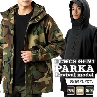 ecwcs gen1 パーカー メンズ 通販 ミリタリージャケット ミリタリー ジャケット ミリジャケ パーカーコート メンズミリタリージャケット メンズパーカー 上着 カジュアル 長袖 USタイプ アメリカ軍タイプ ミリタリースタイル 米軍タイプ かっこいい