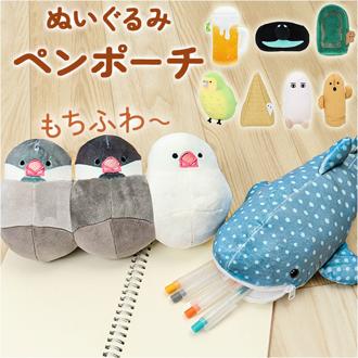 ペンポーチ かわいい 通販 筆箱 ふでばこ ポーチ ペンケース ぬいぐるみポーチ 小物入れ 文房具 文具 女の子 化粧ポーチ メイクポーチ 可愛い 中学 高校生 ペン入れ おしゃれ オシャレ 新学期 新入学 収納 雑貨 カミオ KAMIO ギフト 誕生日