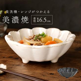 美濃焼 小鉢 通販 日本製 小皿 中鉢 美濃 焼 16cm 取り皿 副菜 取皿 和食器 おしゃれ モダン かわいい 花形 花型 お花 サラダ デザート 電子レンジ対応 食洗機対応 朝食 おやつ 夕食 リンカ 16ボウル グルメスタイル キッチン用品