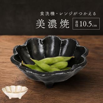 美濃焼 小鉢 通販 日本製 小皿 美濃 焼 10cm 取り皿 副菜 取皿 和食器 おしゃれ モダン かわいい 花形 花型 お花 サラダ デザート 電子レンジ対応 食洗機対応 朝食 おやつ 夕食 リンカ 10ボウル グルメスタイル キッチン用品