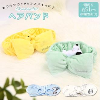 ヘアバンド 洗顔 キャラクター 通販 かわいい スヌーピー SNOOPY ウッドストック レディース キッズ ヘアターバン お風呂上がり メイク 化粧 マイキャラヘアバンド T'S FACTORY ティーズファクトリー ヘアーバンド ルームウェア ルームウエア ヘアアクセサリー ヘアケア