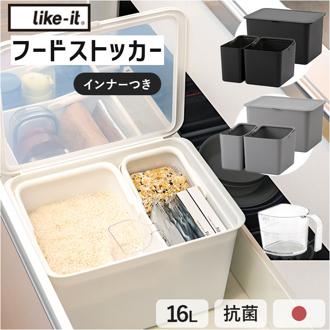 like-it 米びつ 通販 日本製 Pantry Stock Case フタ付きストックケース 米櫃 ライスストッカー ライスボックス ライクイット LBK-50 保存容器 ケース 計量カップ お米 収納 10kg 5kg 3kg キッチン おしゃれ