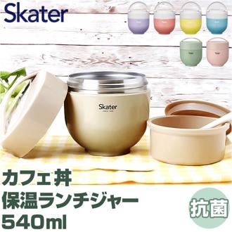 スケーター 弁当箱 LDNC6AG SKATER 通販 ランチボックス 540ml 保温 保冷 ランチジャー カフェ丼  電子レンジ対応 抗菌 どんぶり 麺類 パスタ あったかごはん 汁漏れ防止 パッキン 超軽量 お弁当 温かい 二段 2段 くすみカラー