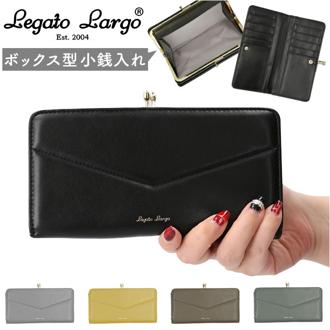 レガートラルゴ 財布 がま口 LJ-E1613 通販 Legato Largo 長財布 がま口財布 がまぐち ロングウォレット box型小銭入れ ボックス型小銭入れ レディース お財布 サイフ おしゃれ シンプル ネオがま口ウォレット 女性用 レディース財布