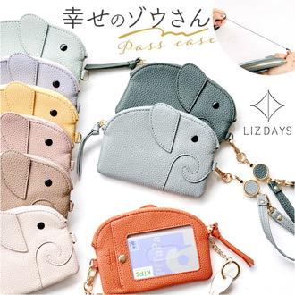 lizdays リズデイズ リール付き パスケース ゾウ lz-67403 通販 定期入れ キーケース マルチパスケース 小銭入れ コインケース キーリング 薄型 かわいい 可愛い ブランド 薄い ぞう 象 ゾウ型 ギフト 贈り物