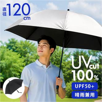 ゴルフ 傘 大きい 通販 長傘 ゴルフ傘 パラソル 日傘 雨傘 大きい傘 大判 ゴルフ用傘 晴雨兼用傘 大型傘 メンズ ゴルフパラソル 70cm 70センチ スポーツ観戦 カサ かさ 日除け 日よけ 暑さ対策 雨具 アウトドア レジャー 436-002