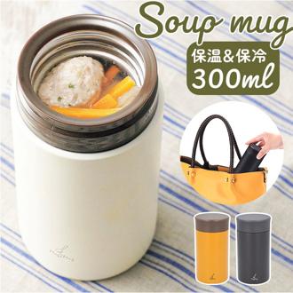 Kakusee カクセー スープマグ 300ml 通販 スープ マグ 水筒 ポット マグボトル ボトル スリム 真空二重 断熱 保温 保冷 保温保冷 ステンレス かさばりにくい モグモグ ランチ