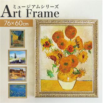 アートフレーム 通販 日本 壁掛けアート 壁飾り 絵画 W59x H74cm アートポスター おしゃれ かわいい 風景画 壁掛け アート ポスター 額入り 飾る 玄関 リビング 寝室 開店祝い 新生活 結婚祝い インテリア モダン 新築祝い ギフト