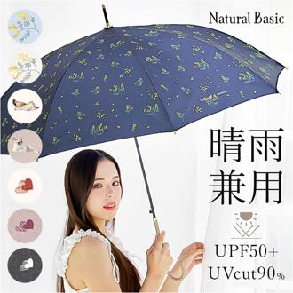 ジャンプ傘 8本骨 60cm レディース 通販 雨傘 長傘 60センチ 晴雨兼用傘 カサ 婦人傘 上品 きれいめ 持ちやすい かわいい グラスファイバー 丈夫 UVカット UPF50+ 総柄 女性 大人 女子 大きめ シンプル 通勤 通学 おしゃれ 可愛い