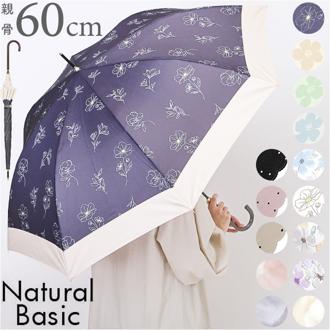 おしゃれ 長傘 レディース 通販 ジャンプ傘 60cm 傘 ジャンプ かさ カサ 雨傘 丈夫 グラスファイバー 可愛い 女性 大人 高校生 オシャレ かわいい シンプル レディース傘 通勤 通学 Natural basic 雨具 女性用 レディース雨傘