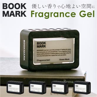 フレグランスジェル BOOK MARK 通販 フレグランス ジェル 芳香剤 部屋 おしゃれ ブックマーク BMK030 メンズ レディース 部屋用 寝室 リビング 玄関 ベッドルーム 置き型 プレゼント プチギフト 新生活 日用消耗品 日用品雑貨