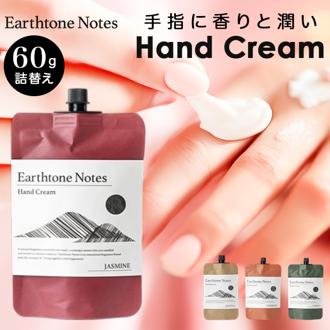 ハンドクリーム いい香り 通販 ハンド クリーム ETN040 保湿 ハンドケア フレグランス プチギフト 贈り物 お礼 メンズ レディース 餞別 お返し プレゼント 女性 男性 ボディケア Earthtone Notes アーストーンノーツ 美容 コスメ