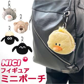 ニキ ミニポーチ NICI 通販 フィギュアミニポーチ ブランド ポーチ バッグチャーム バッグアクセサリー 小物入れ メイクポーチ 化粧ポーチ フェイスポーチ ぬいぐるみ おしゃれ 可愛い かわいい 動物 マスコット アニマル ギフト