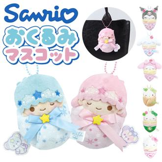 マスコットキーホルダー 通販 ぬいぐるみ キーホルダー キャラクター おくるみマスコット マスコット バッグチャーム チャーム サンリオ sanrio ストラップ キーチャーム ボールチェーン 子供 キッズ 贈り物 ギフト 可愛い かわいい おしゃれ