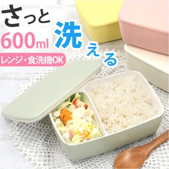 お弁当箱 600ml 通販 ランチボックス ワンタッチランチ 弁当箱 さっと洗える 洗いやすい 盛り付けしやすい 漏れにくい もれにくい 仕切り スライド 調整 電子レンジ レンジOK レンジ対応 食洗機対応 ランチ 弁当 大人 おしゃれ 日本製 シンプル