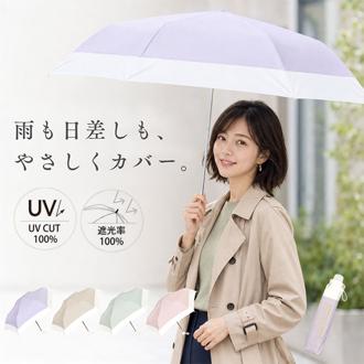 Nakatani 日傘 通販 晴雨兼用傘 折りたたみ傘 926-064 UV タイニー バイカラー 傘 レディース かさ カサ アンブレラ Parasol 50cm UVカット 中谷 ナカタニ 無地 レイングッズ 大人 可愛い かわいい おしゃれ