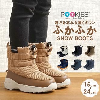 プーキーズ スノーブーツ POOKIES PK-M310 通販 キッズ ジュニア スノーシューズ レインブーツ ブランド おしゃれ 子供 子ども 男の子 女の子 ウィンターブーツ 長靴 防寒靴 ブーツ もこもこ 雪 靴