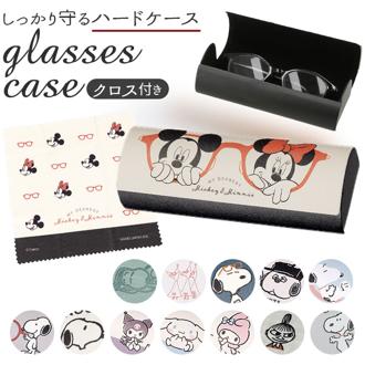 メガネケース キャラクター 通販 おしゃれ かわいい 眼鏡ケース めがねケース ハード  ムーミン  ミッキー 子供 キッズ めがね拭き クロス付き グッズ 母の日 プレゼント