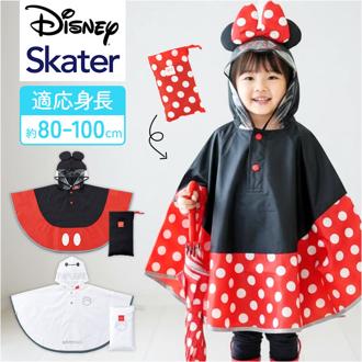 スケーター レインぽんちょ キッズ 通販 Skater RAPO2N レインポンチョ レインコート 雨具 カッパ 合羽 レインウェア レインウエア 子ども こども 子供 なりきり キャラクター 幼稚園 保育園 園児 女の子 男の子 通学 通園 おでかけ お散歩