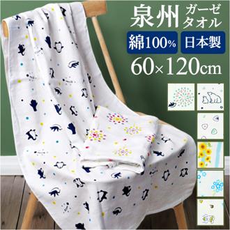 林 タオル バスタオル 60×120 通販 日本製 泉州タオル ホテルタオル デイリータオル ホテル ホテル仕様 無地 泉州 コットン 綿 厚手 吸水 シンプル 高級感 上品 フワフワ ギフト 贈り物 お返し 日用品 おしゃれ オシャレ