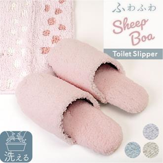 ヨコズナクリエーション トイレスリッパ 通販 SUMIKA スミカ スリッパ シープボア トイレ用スリッパ ルームスリッパ ルームシューズ 室内履き 部屋履きスリッパ おしゃれ かわいい ふわふわ もこもこ 無地 シンプル トイレファブリック トイレ用品