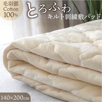 敷きパッド ダブル 綿 通販 敷パッド 綿100% パッド カバー オールシーズン 春 夏 秋 冬 ベッドパッド 洗える コットン ゴムバンド 保温 かわいい シンプル 上品 おしゃれ オシャレ やわらかい 着脱簡単 寝具 キルト 刺繍 新生活 可愛い