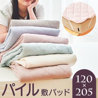 敷きパッド パイル生地 通販 敷パッド 敷パット パイル地シーツ ベッドパット ベッドパッド パイル敷パッド パイル敷パット パイル敷きパッド パイル敷きパット 敷きパット タオル敷パッド パットシーツ ベッドシーツ パッドシーツ シーツ 寝具 寝室 着脱簡単