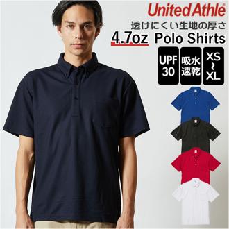 ユナイテッドアスレ UnitedAthle ポロシャツ メンズ ボタンダウン 半袖 通販 レディース 吸水 速乾 紫外線 形状安定 4.7オンス ポケット ブランド 大きいサイズ スポーツ ユニフォーム 部活 練習着 トップス ギフト