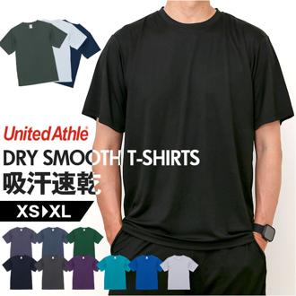 UnitedAthle ユナイテッドアスレ Tシャツ 半袖 通販 半袖Tシャツ tシャツ 半袖tシャツ 半袖シャツ シャツ 無地Tシャツ ドライTシャツ ドライtシャツ ドライ 吸汗 速乾 カジュアル メンズ レディ－ス 男女兼用 ユニセックス トップス