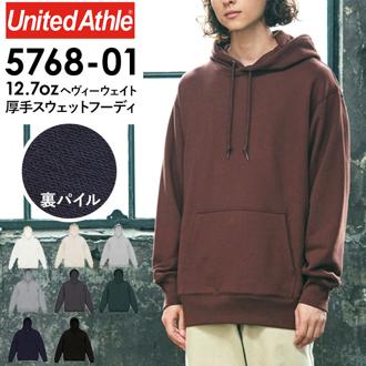 パーカー 無地 通販 メンズ レディース ブランド ユナイテッドアスレ 12.7オンス united athle 576801 スウェット プルオーバー おしゃれ パイル 綿 黒 白 グレー 大きいサイズ ビックシルエット シンプル オーバーサイズ