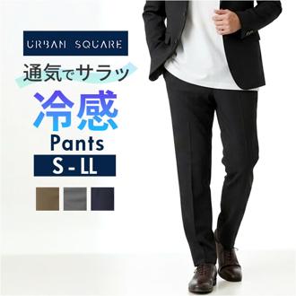 558873 通販 SANTA BARBARA サンタバーバラ スラックス ビジネスカジュアル ストレッチ オフィスカジュアル 通気冷涼 通勤 きれいめ 冷感 涼しい シンプル おしゃれ 伸縮 伸びる 父の日 ギフト 贈り物