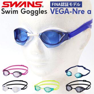 SWANS スワンズ スイムゴーグル VEGA-Nre a 通販 日本製 スイム ゴーグル スイミングゴーグル 水中メガネ 水中眼鏡 競泳用スイムゴーグル 競泳用 クッションあり 曇り止め くもり止め 大人 プール メンズ レディース 男女兼用 スポーツ