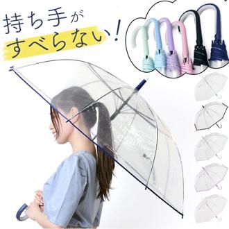 VINYL ヴァイナル ノンスリップ傘 60cm 通販 グラスファイバー傘 雨傘 長傘 グラスファイバー 傘 かさ カサ 婦人傘 丈夫 滑りにくい 滑り止め すべり止め 握りやすい 先端 手元 ゴム 机にかけやすい 無地 大きい 高級感 おしゃれ 便利