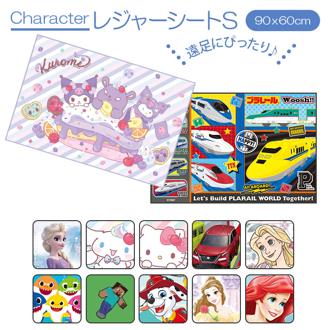 レジャーシート 子供 遠足 通販 コンパクト 60 × 90cm 一人用 1人用 キッズ 子ども レジャーマット シート マット 敷物 キャラクター かわいい 男の子 女の子 ディズニー マリオ サンリオ キティ  SKATER スケーター VS1 VS1