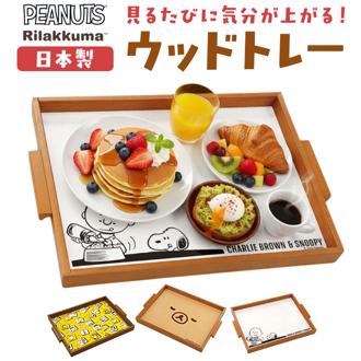日本製 ウッドトレー L 通販 おぼん お盆 ウッドトレイ トレイ プレート おしゃれ ナチュラル キャラクター 木製 かわいい グッズ 配膳 木製トレー 木製トレイ ハンドル付き 持ち手付き 取っ手付き シンプル キャラクターグッズ キッチン インテリア
