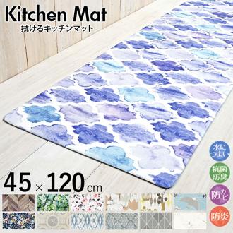 キッチンマット 拭ける おしゃれ 通販 120cm pvcマット 120センチ 台所マット 約 45×120 撥水 掃除簡単 抗菌 防臭 防カビ 防炎 台所用品 クッションマット 一人暮らし 玄関マット  拭くだけ 掃除 簡単 母の日 プレ