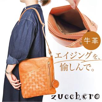 zucchero ズッケロ ショルダーバッグ 通販 ショルダーバック ショルダー 肩掛け 斜めかけ ななめかけ レザー 革 編み込み 長さ調整可能 収納 デイリー b5 ポケット ベーシック かわいい 可愛い 機能性 レディース 女性 おしゃれ オシャレ