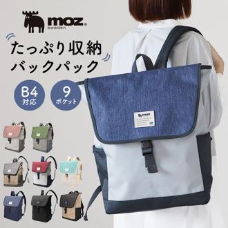 moz リュック モズ ZZEI-12 通販 レディース リュックサック パックパック デイパック 通勤 通学 大容量 A4 B4 軽量 軽い 背面ファスナー 背面収納 おしゃれ シンプル 大人 かわいい マザーズバッグ ママリュック メンズ ユニセックス レディースバッグ