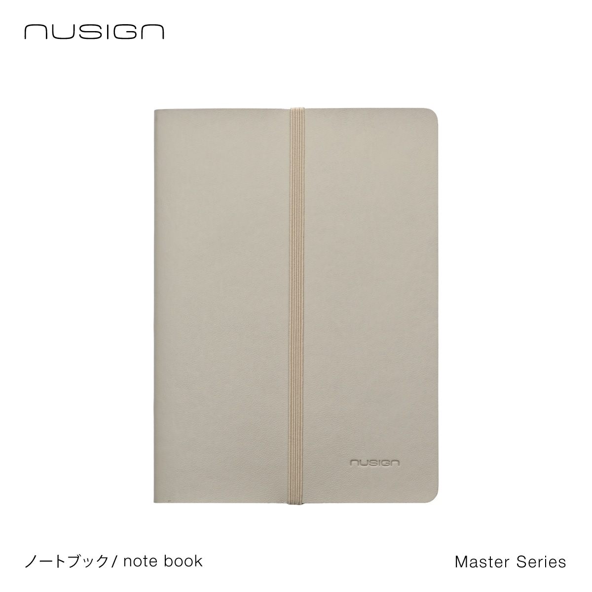 合皮カバーノートセミＢ６サイズ White(クリームホワイト) 文具 ステーショナリー  ギフト 贈呈 プレゼント nusign[ニューサイン] マスターシリーズ