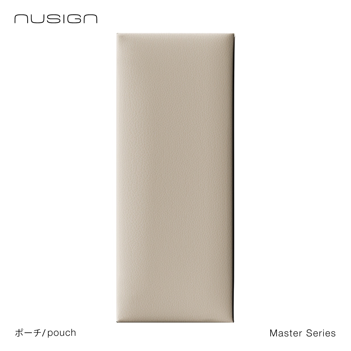 合皮ポーチ White(クリームホワイト) 文具 ステーショナリー 眼鏡ケース ペンケース  ギフト 贈呈 プレゼント nusign[ニューサイン] マスターシリーズ