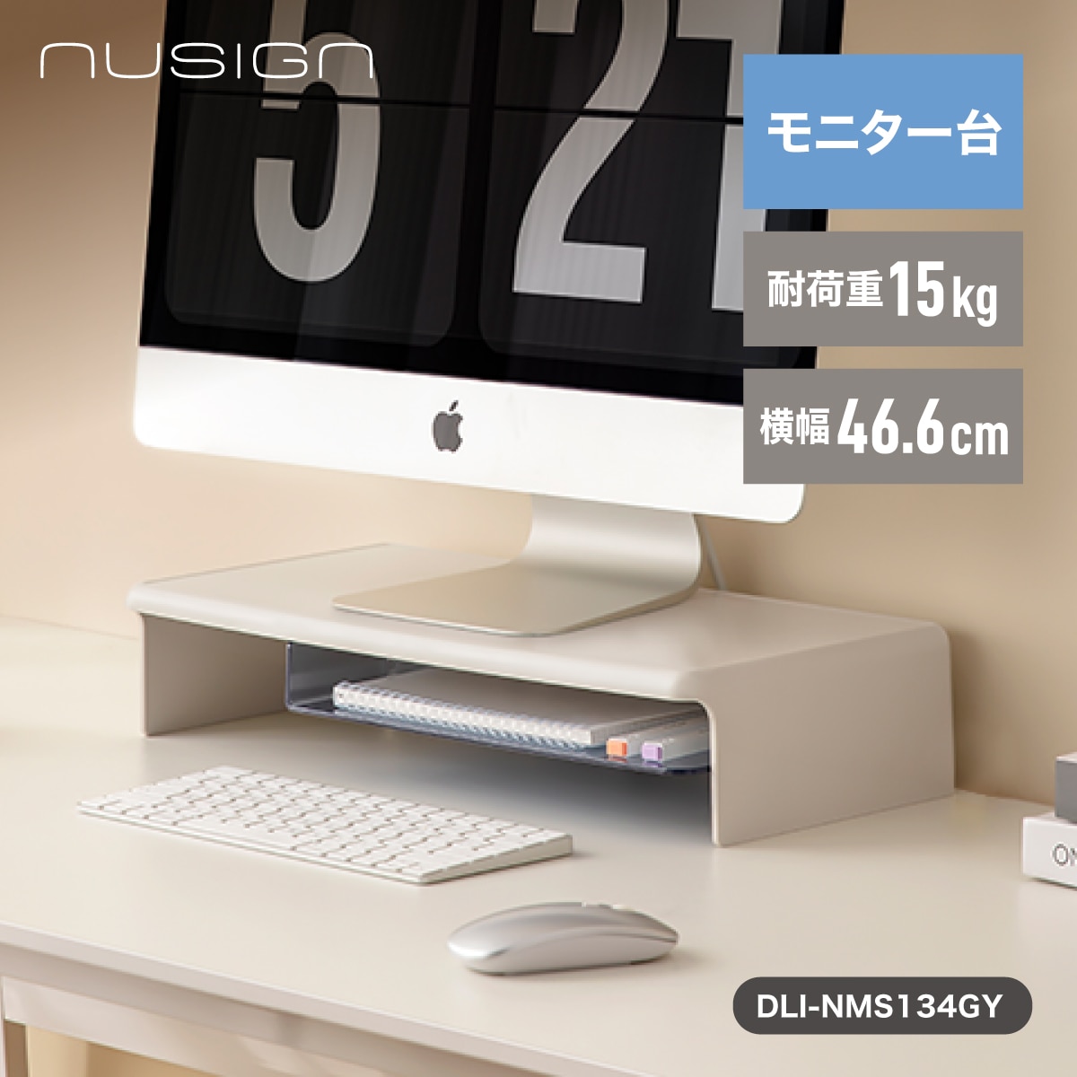 モニター台 収納スペース付 Gray(グレー) 文具 ステーショナリー nusign[ニューサイン]