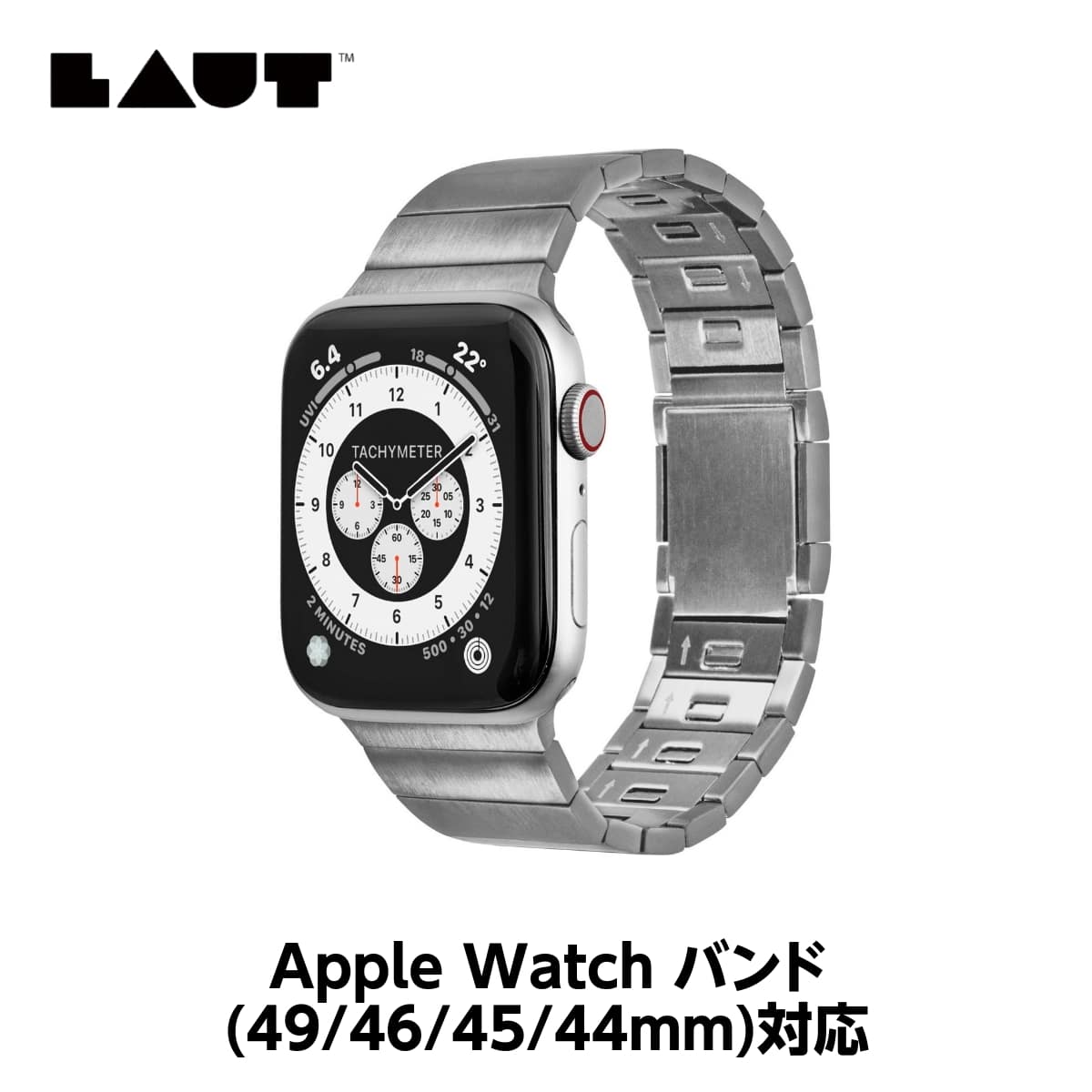 Apple Watch スマートウォッチ バンド (49/46/45/44mm)用 サージカルステンレススチール Silver(シルバー) LAUT[ラウト] LINKS[リンクス]2.0