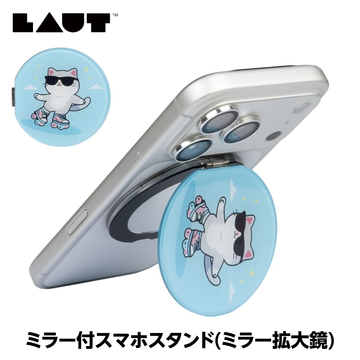 折りたたみミラー付スマホスタンド(拡大鏡) MagSafe対応 マグネットリング付属 Keep Rolling ネコ ローラースケート LAUT[ラウト] MAGMOJI[マグモジ] MIRROR STAND