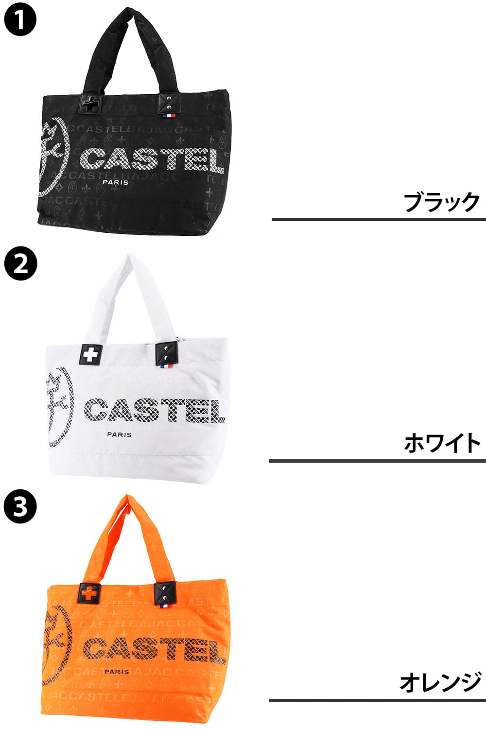 カステルバジャック CASTELBAJAC パセ トートバッグ 31522 3.オレンジ -34xorg メンズ メンズ 3.オレンジ