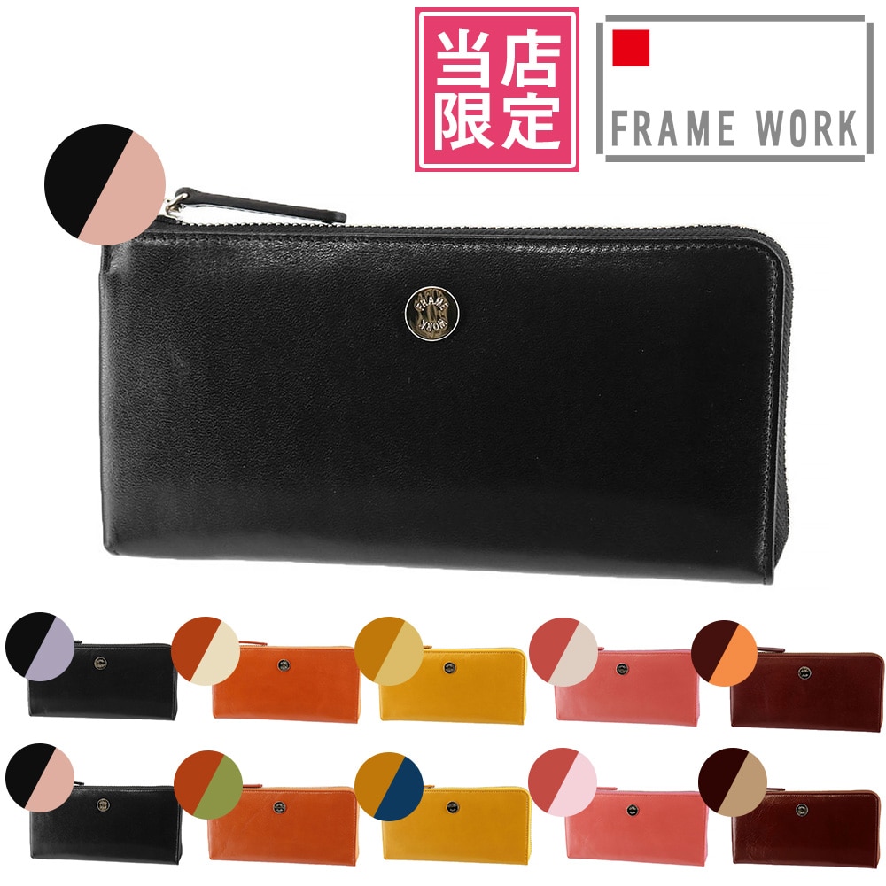 2.ブラック×ピンク