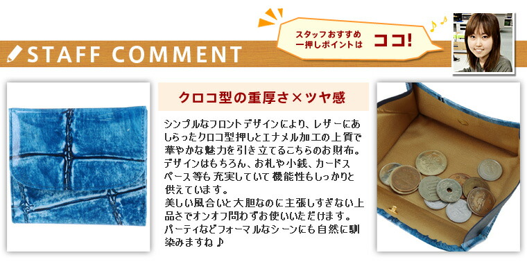 ドアン VIA DOAN 折り財布 LARGECROCO/ラージクロコ 969 ウォレット 61x61 2.ブルー レディース 2.ブルー