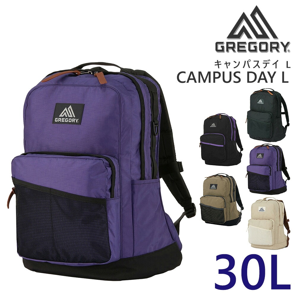 グレゴリー バッグ リュックサック デイパック バックパック GREGORY クラシック キャンパスデイ L 30L A3 B4 A4 B5 送料無料 誕生日プレゼント ギフト プレゼント ラッピング無料 正規代理店 2.ウルトラバイオレット -99x190207107685 2.ウルトラバイオレット
