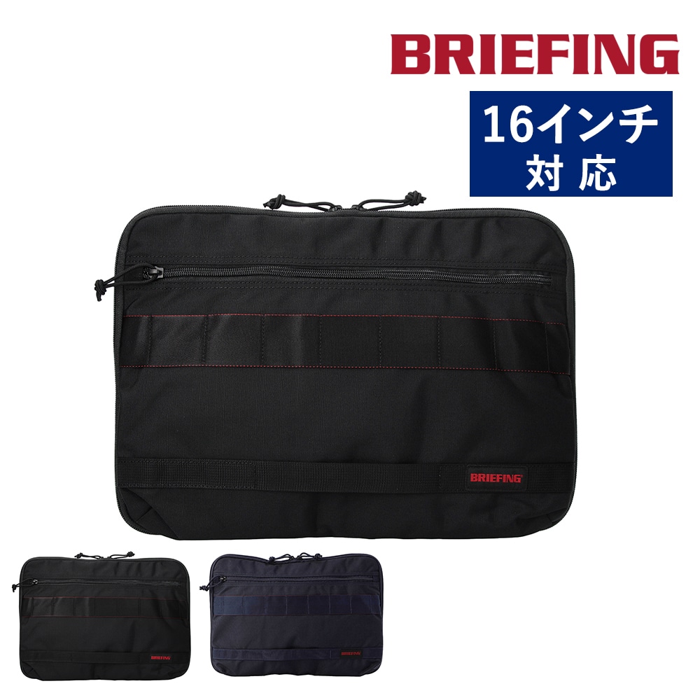 ブリーフィング バッグ PCケース PCバッグ 16インチ クラッチバッグ 軽量 BRIEFING PCケーストール 16 MW GEN II A4 BRA233A35 メンズ レディース 【正規代理店】 1.ブラック -010